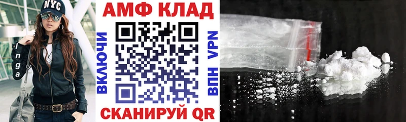 АМФ VHQ Златоуст