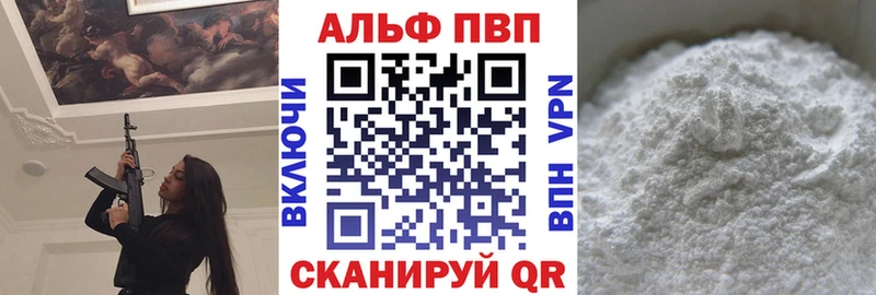 A PVP кристаллы Златоуст
