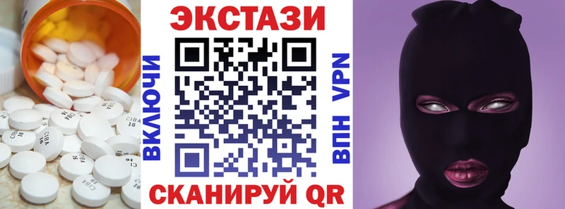 ЭКСТАЗИ VHQ  цена наркотик  МЕГА ТОР  Златоуст 