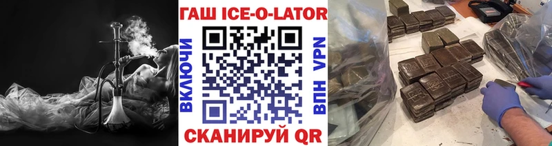 это формула  Златоуст  ГАШИШ Изолятор 