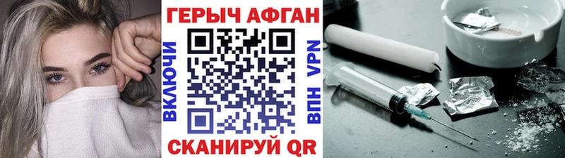 МЕГА зеркало  Златоуст  Героин Афган 