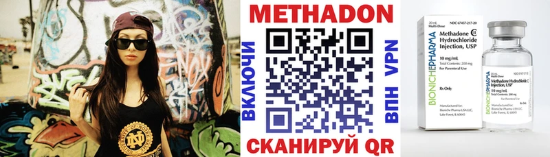 МЕТАДОН methadone  закладка  Златоуст 