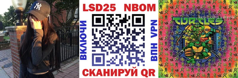 Марки 25I-NBOMe 1,8мг где купить Златоуст
